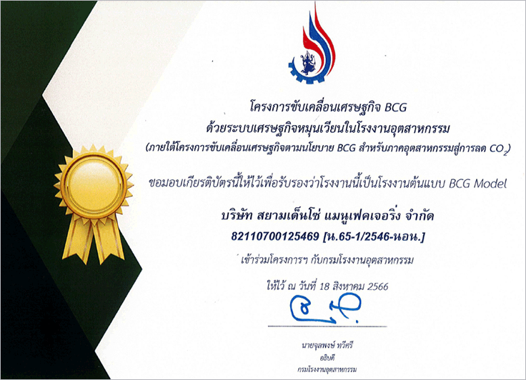 Award certificate