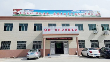 广州电装党员连州贫困帮扶活动