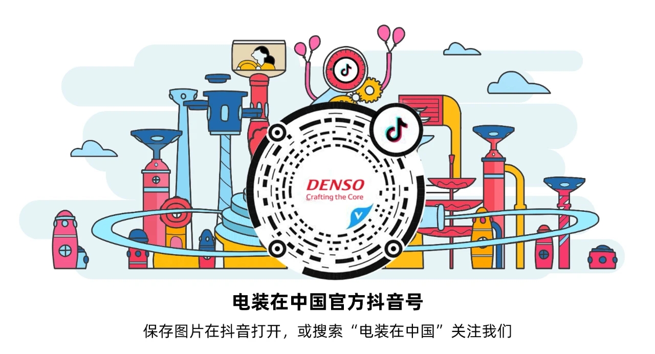 电装中国网站 电装中国网站