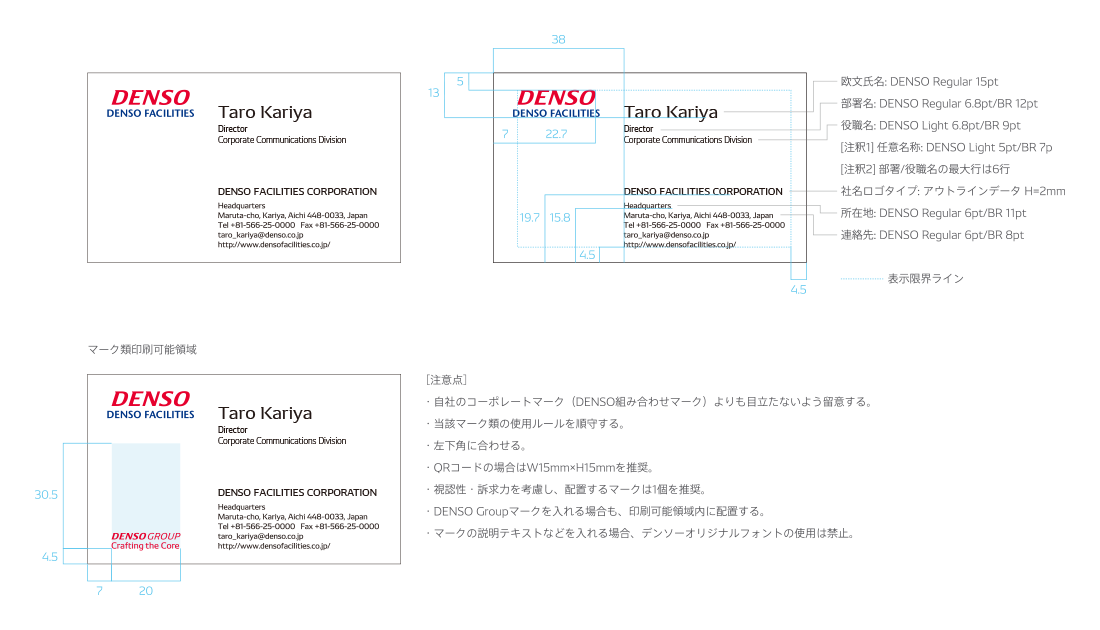 名刺  DENSO組み合わせマーク 英文