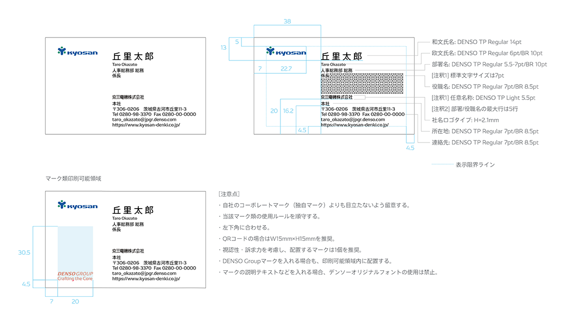 名刺 和文