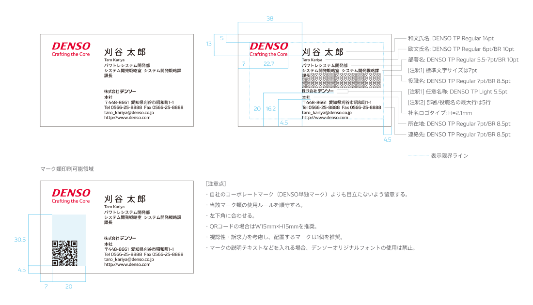 名刺 和文