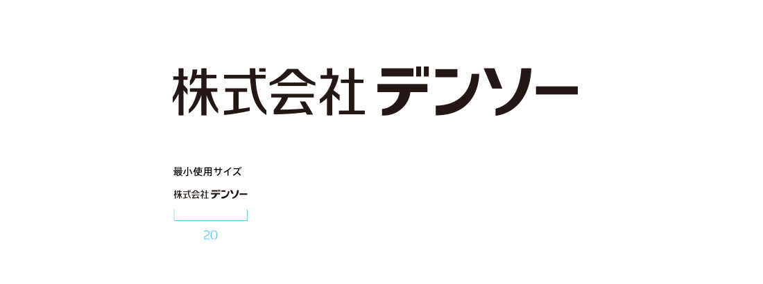 denso-img-name-japanese