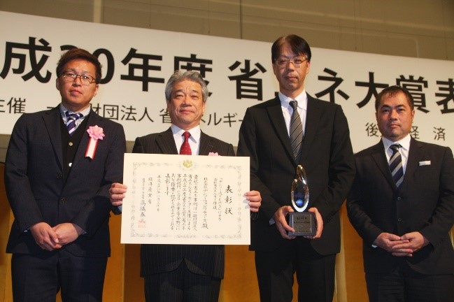 Director-General Prize of Agency of Natural Resources and Energy