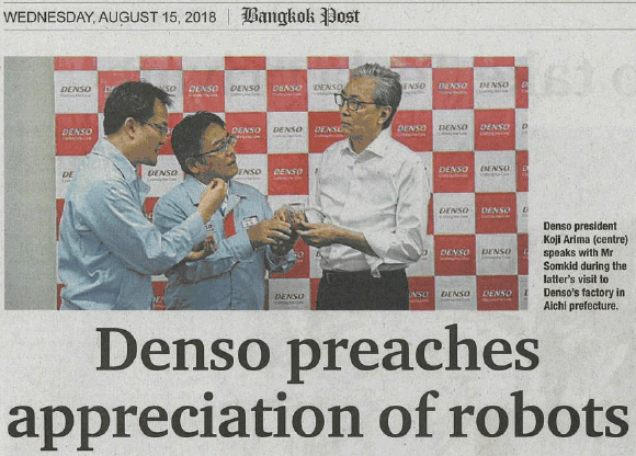 Bangkok Post introducing the deputy prime minister’s visit as “Denso preaches appreciation of robots,” in an article on August 15, 2018. Project Manager Teerawat (left), DENSO President Koji Arima (center), and Thai Deputy Prime Minister Somkid Jatusripitak (right)