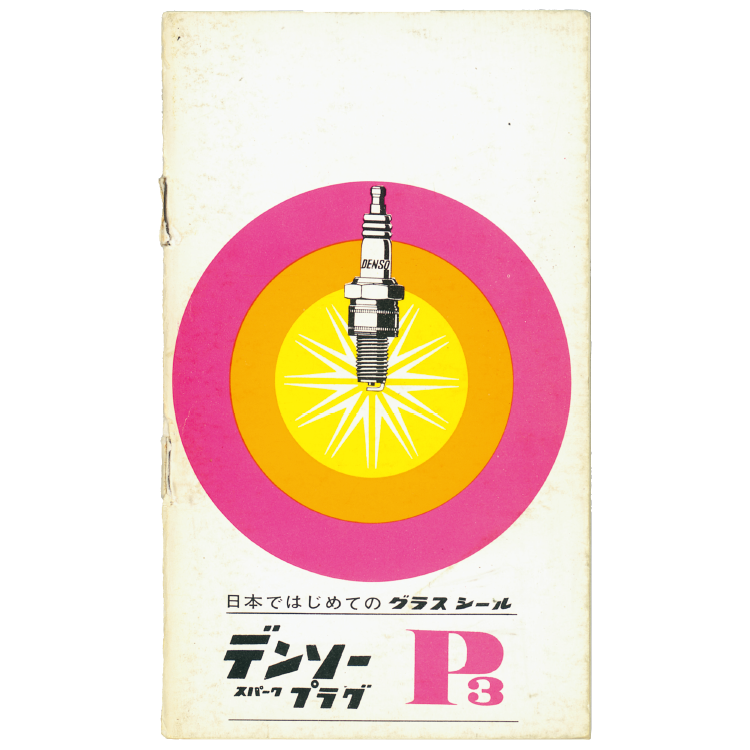 “P3 plug” pamphlet