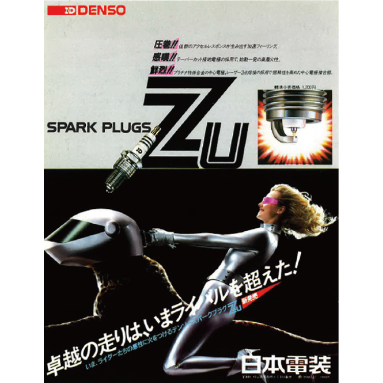 “ZU Plug” leaflet