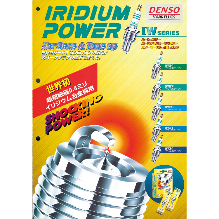 “IRIDIUM POWER” pamphlet