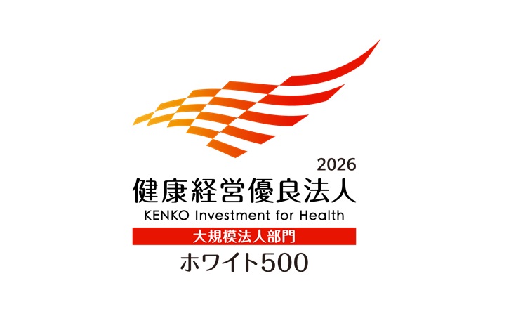 ホワイト500_2026