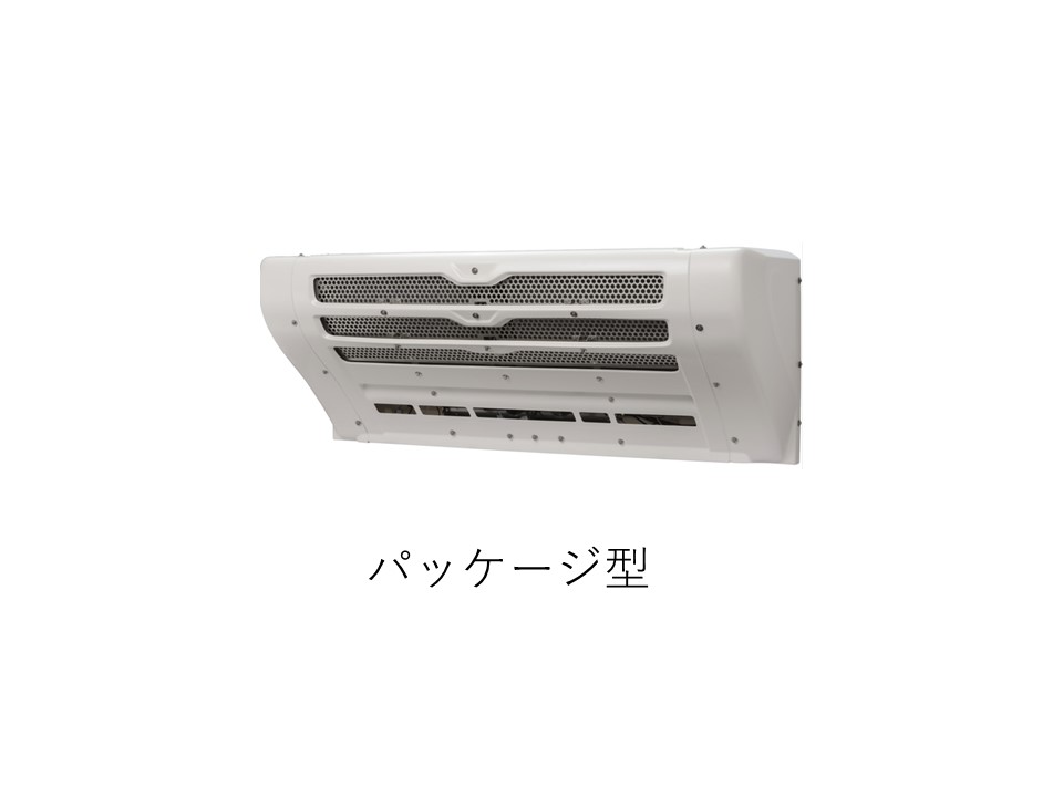 次期型パッケージ