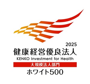 ホワイト500 2025