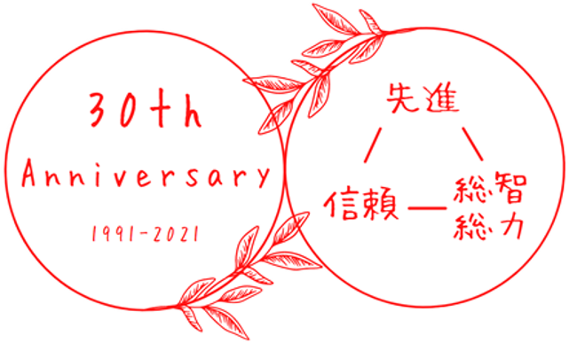 30周年記念ロゴ