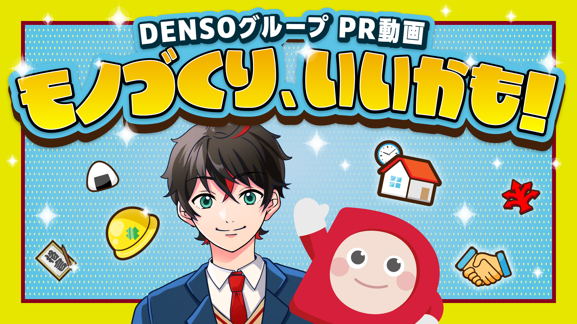 denso_movie_thumbnail_sub