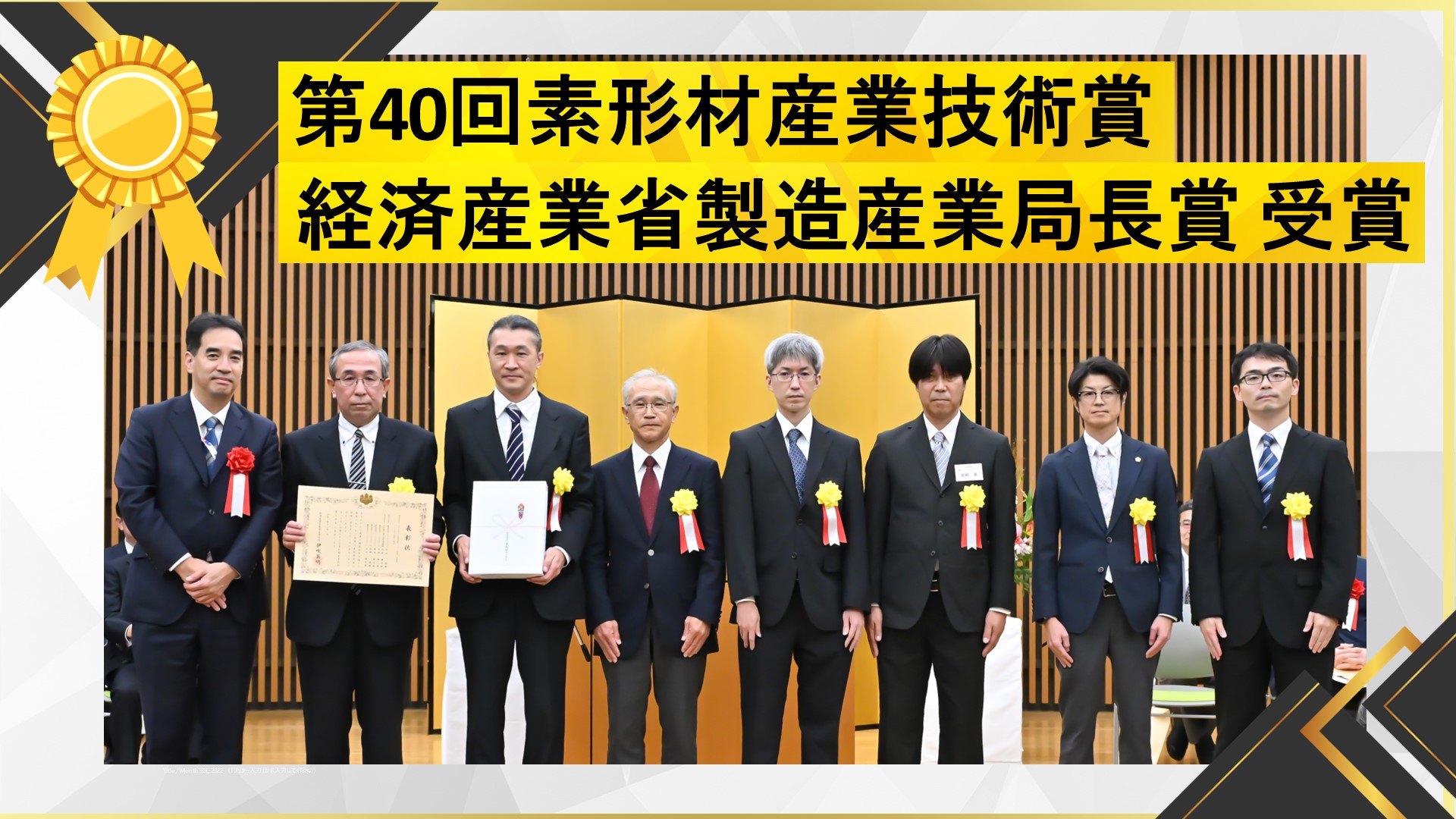 高速・高精度プレス加工技術の開発