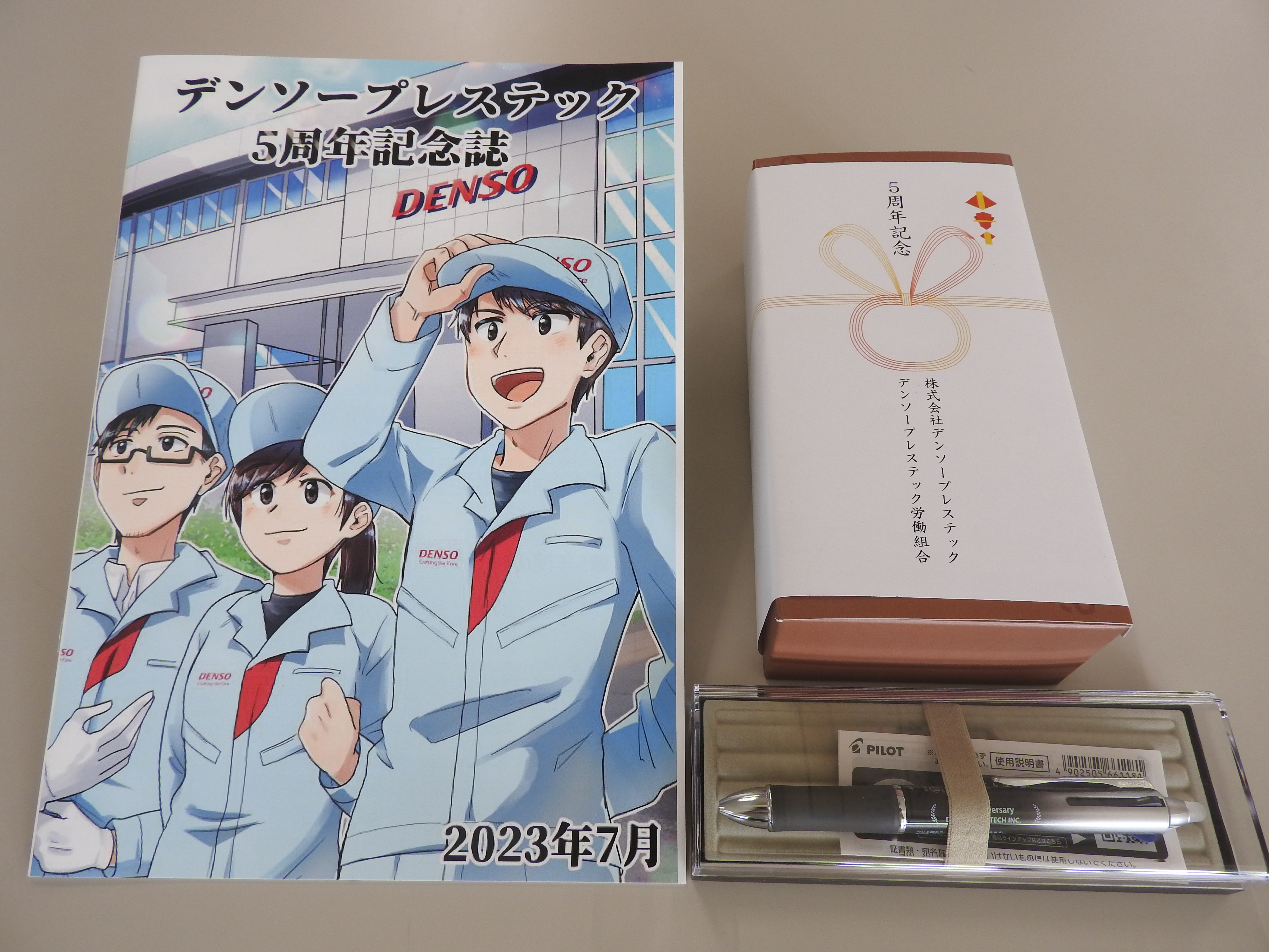 5周年記念イベント