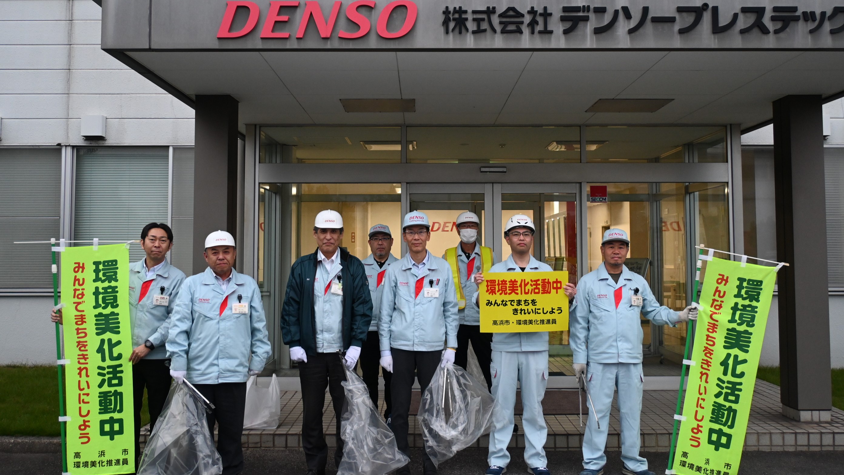 2025高浜一斉清掃下期01