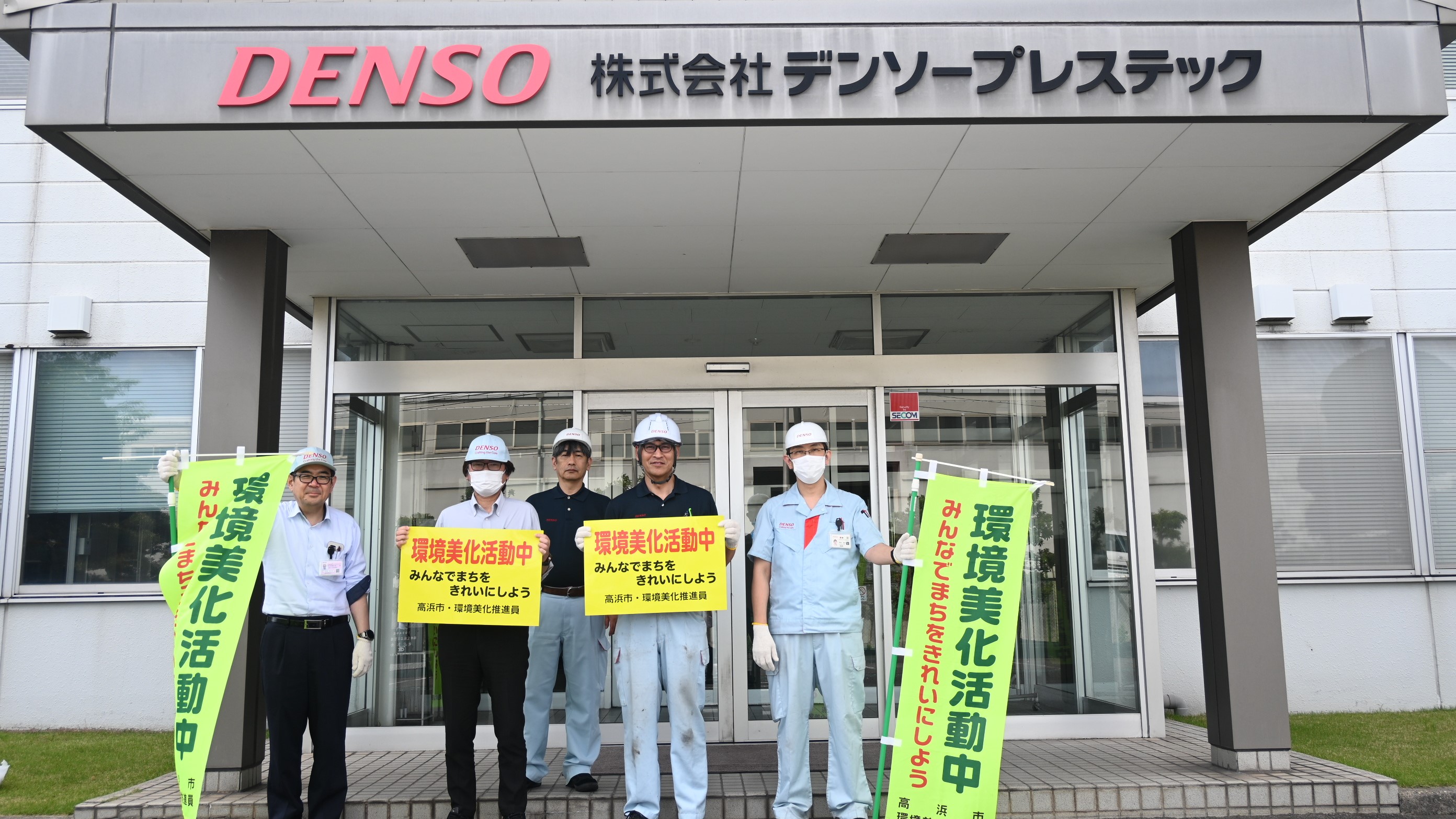 2026高浜一斉清掃上期01