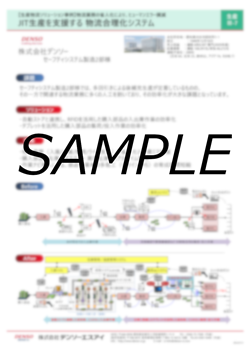 生産-7
