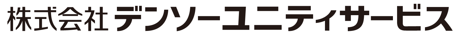 株式会社デンソーユニティサービス