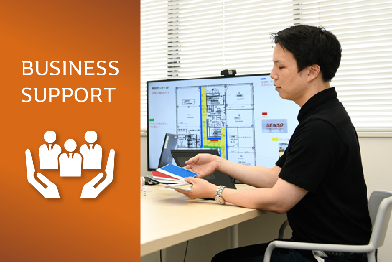 ビジネスサポート事業部