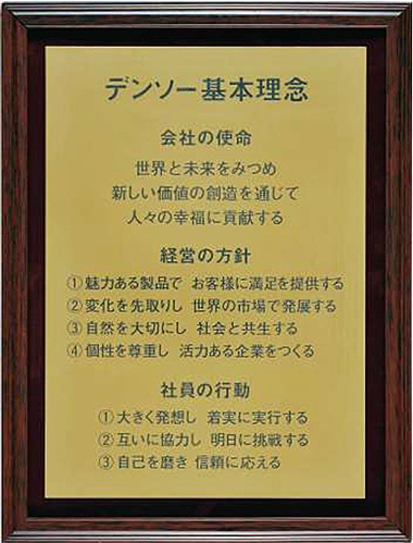 DENSO Philosophy