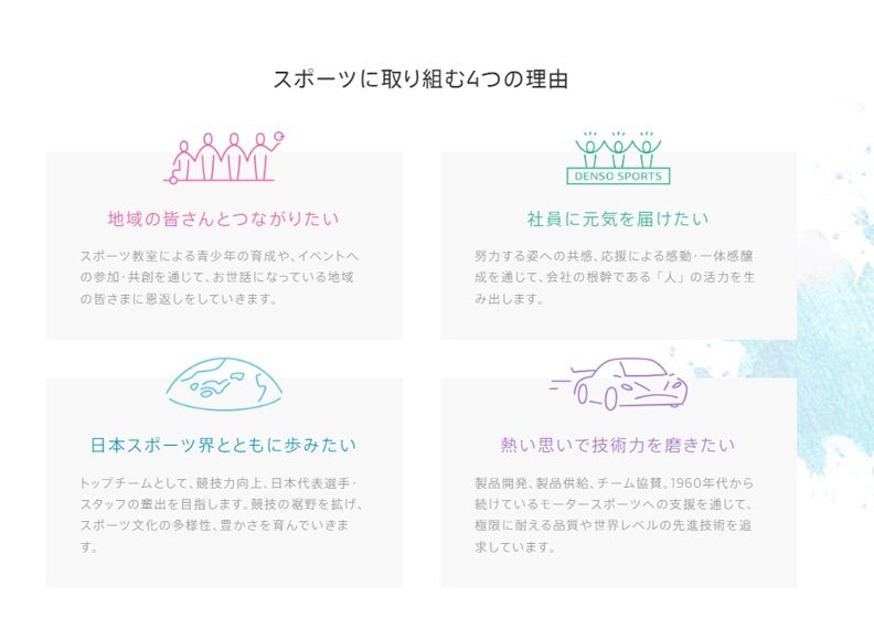 スポーツに取り組む4つの理由