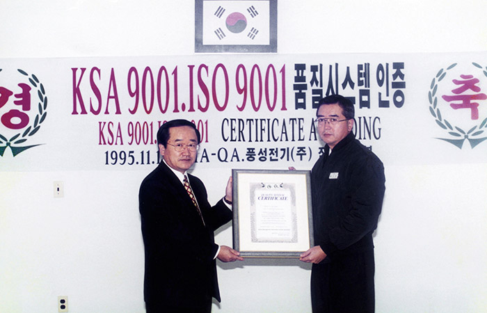 Poongsung Electric acquired KSA/ISO-9001 certification