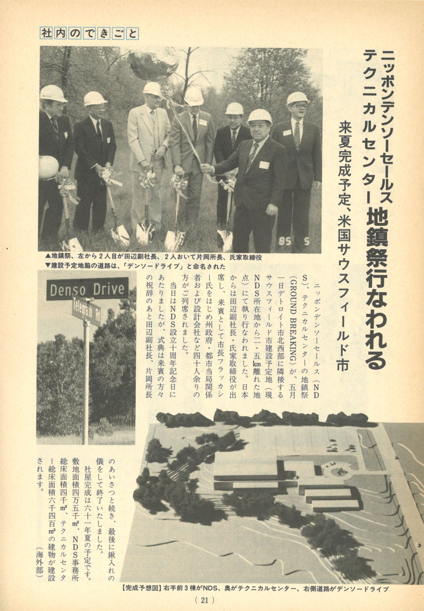 1985_05_01_DIAM Groundbreaking