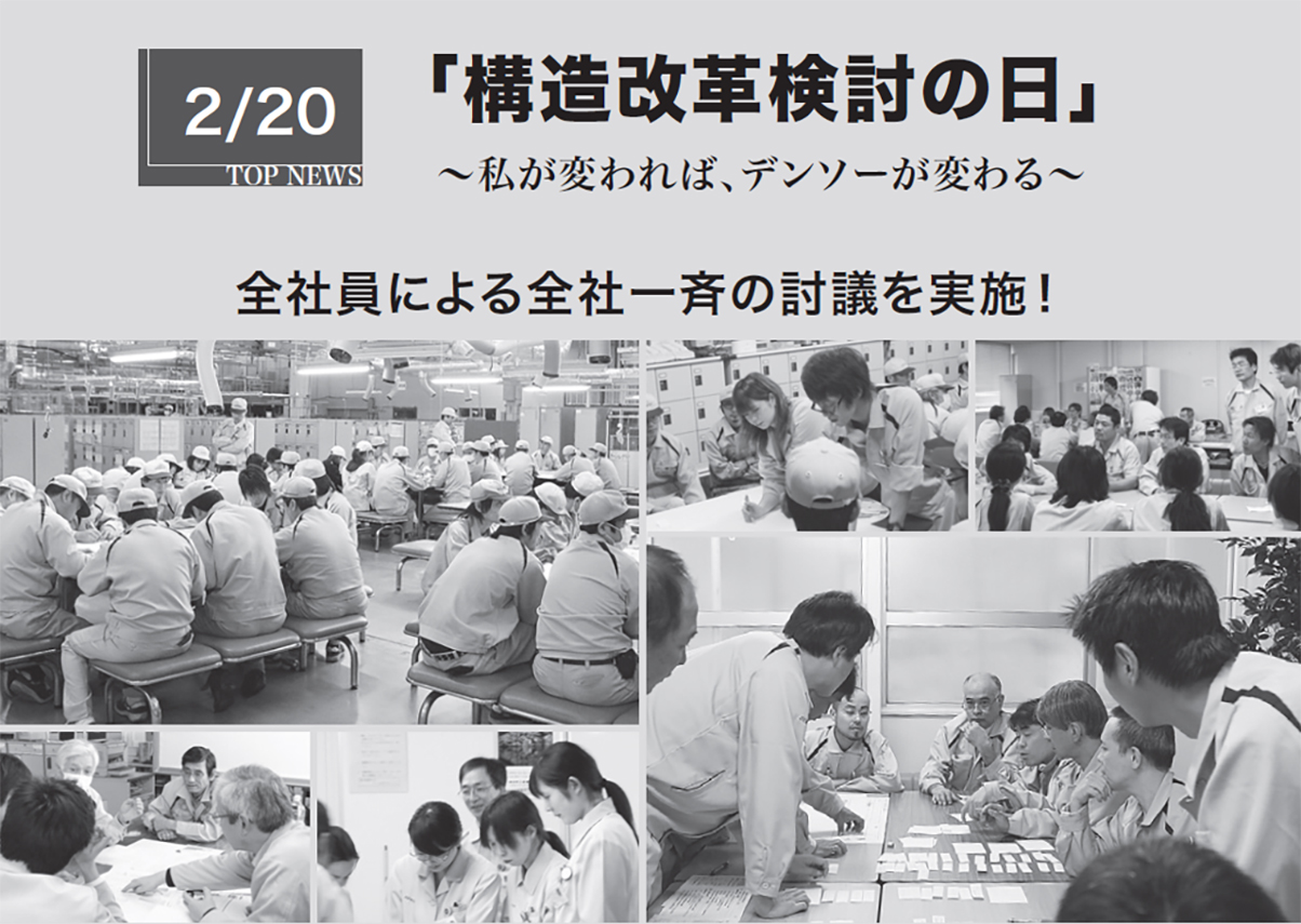 Structural Reform Discussion Day (February 20, 2009)