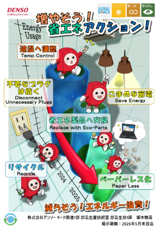 poster_energy_saving