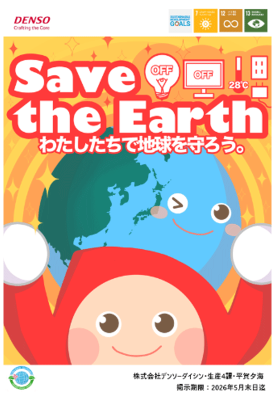 poster_energy_saving