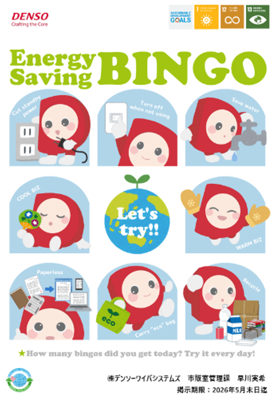 poster_energy_saving