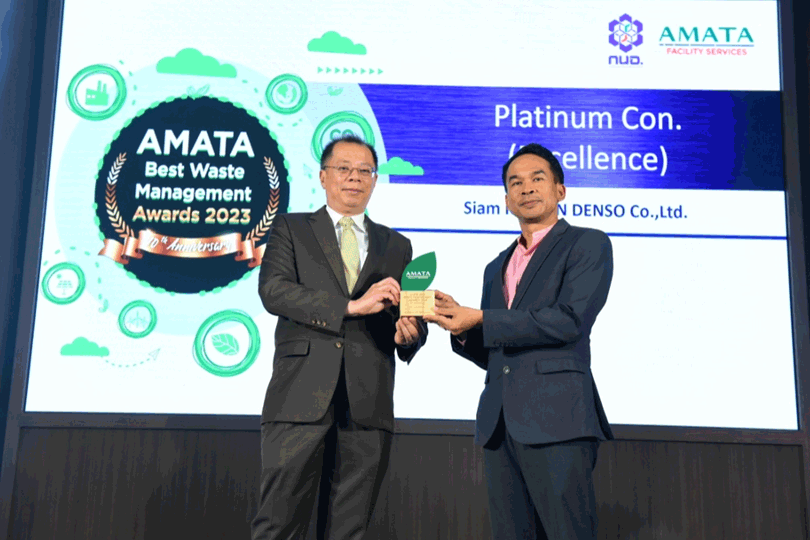 アマタ廃棄物管理賞
