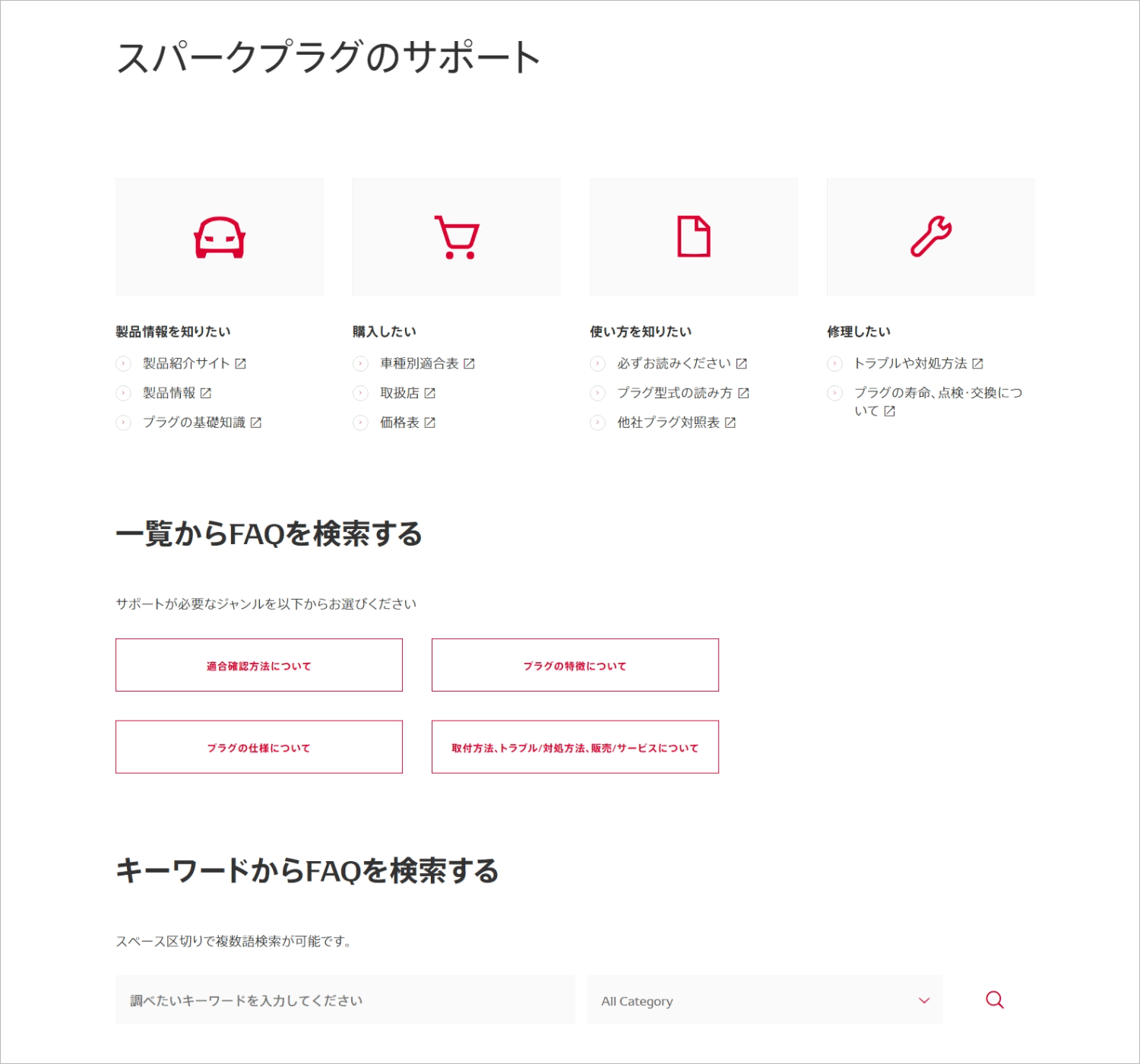 after-service-img-inquiry-01-jp