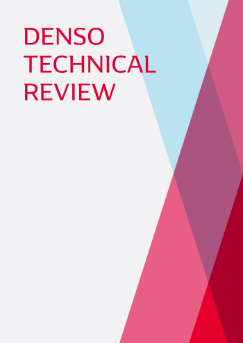 写真：デンソーテクニカルレビューの表紙