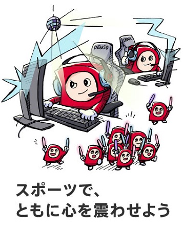デンソーのオリジナル応援イラスト