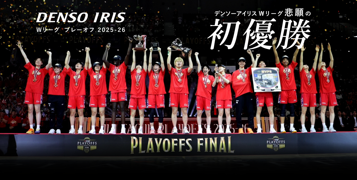 Iris champion 2026
