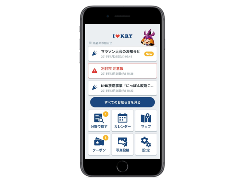 トップページの画面イメージ