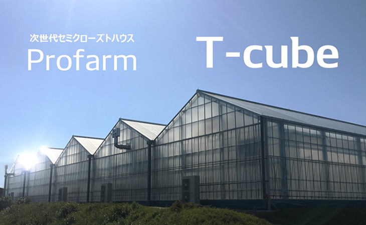 bnr_profarm-t-cube