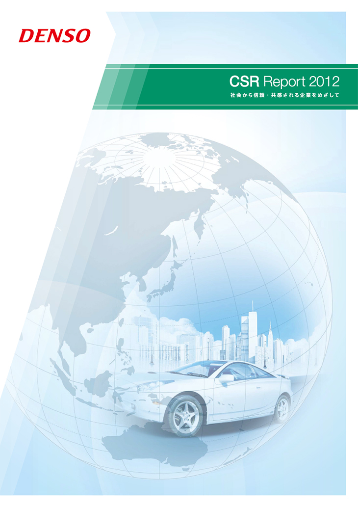 report-backnumber-img-2012-csr-report-ja