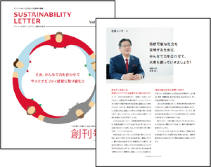 サステナビリティマネジメント サステナビリティ デンソーについて Denso 株式会社デンソー Crafting The Core