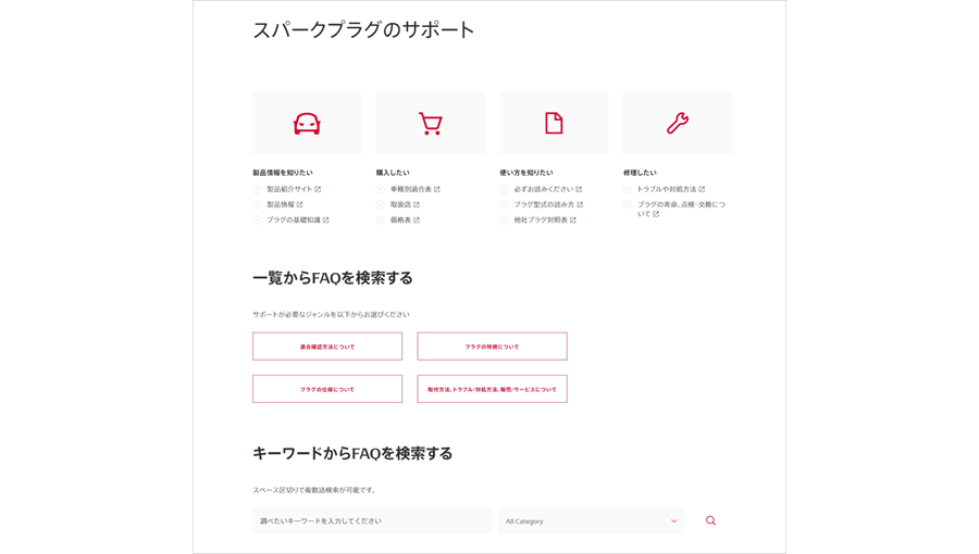 アフターサービス 社会への取り組み サステナビリティ デンソーについて Denso 株式会社デンソー Crafting The Core