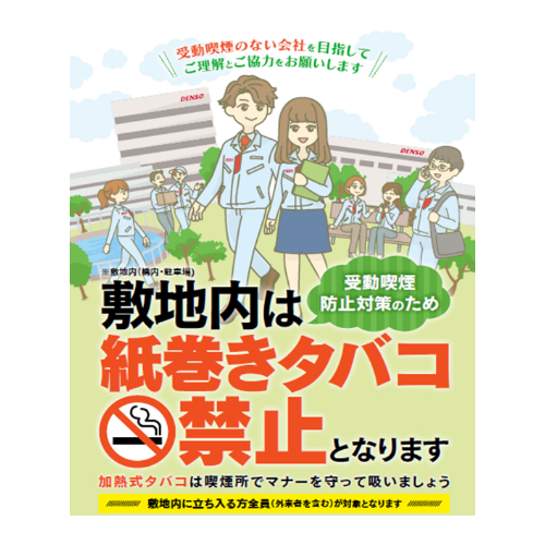 社員とともに進める健康づくり 社会への取り組み サステナビリティ デンソーについて Denso 株式会社デンソー Crafting The Core