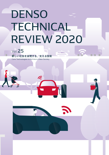デンソーテクニカルレビュー イノベーション 事業紹介 Denso 株式会社デンソー Crafting The Core