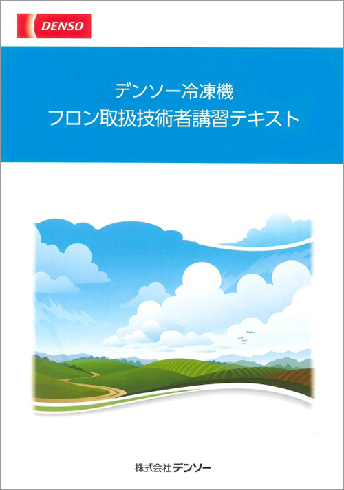使用テキストイメージ