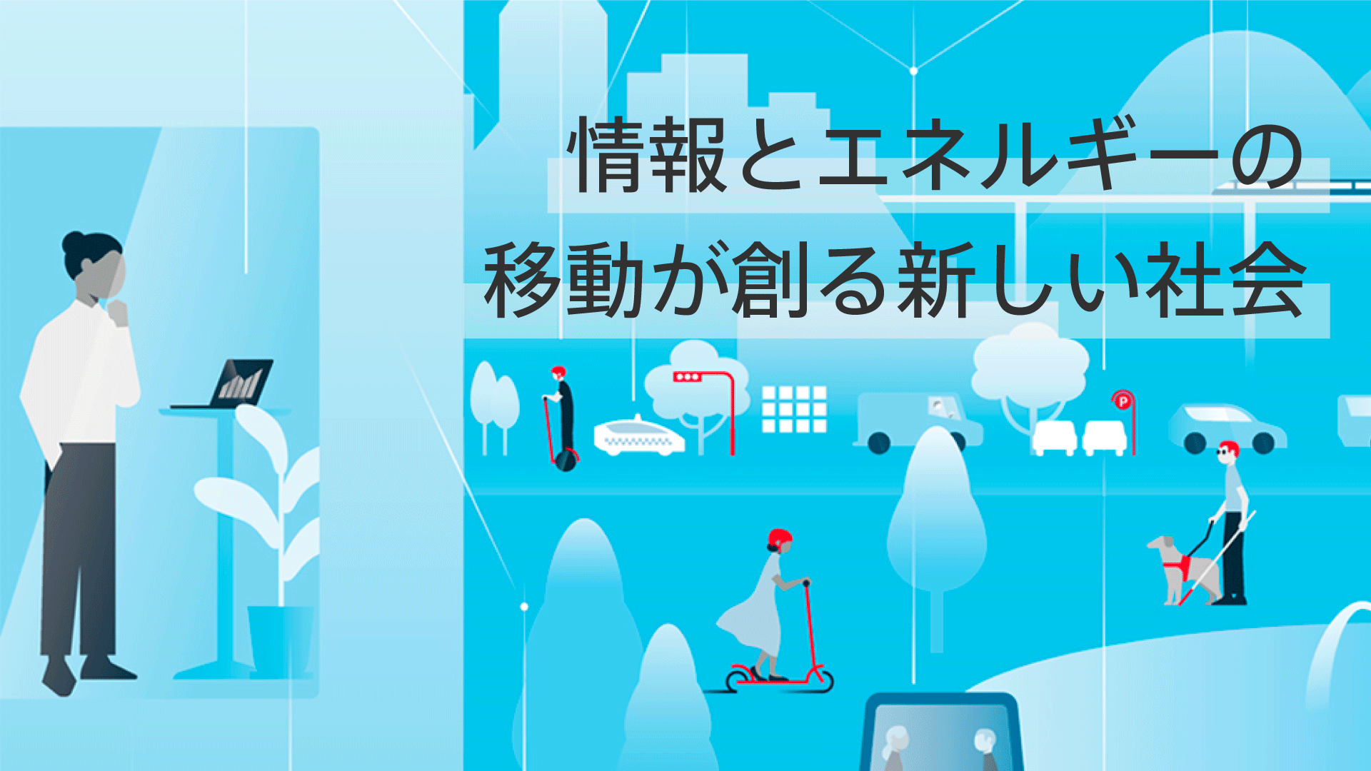 DENSO 株式会社デンソー / Crafting the Core