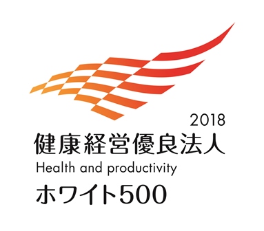 健康経営優良法人500