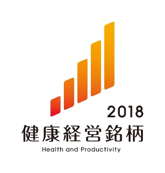 健康経営銘柄