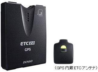 デンソー、GPS付発話型ETC2.0車載器を新発売 | ニュース | DENSO 