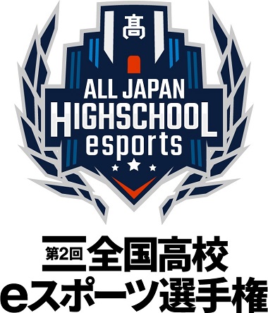 デンソー 第2回全国高校eスポーツ選手権に協賛 ニュース Denso 株式会社デンソー Crafting The Core デンソー 第2回全国高校eスポーツ選手権に協賛 ニュース Denso 株式会社デンソー Crafting The Core